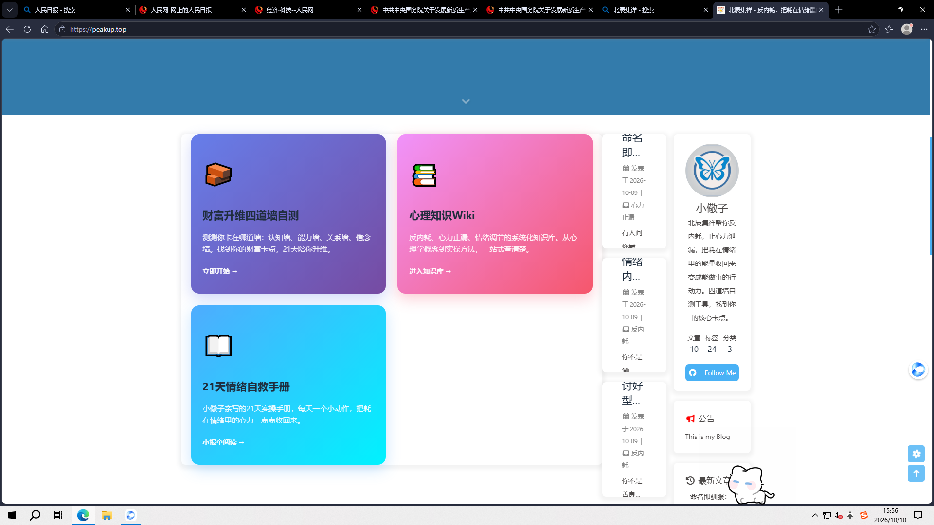 公众号二维码