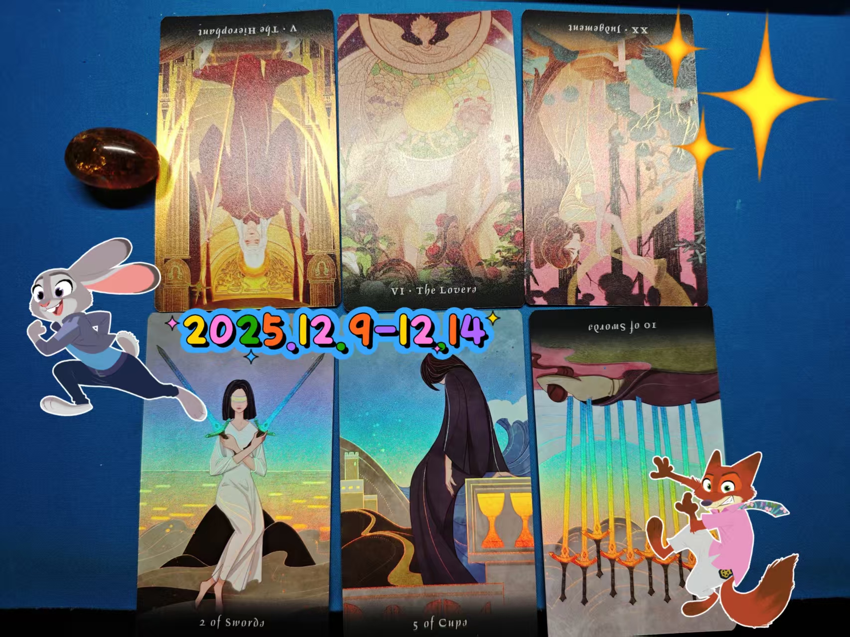 2025年第50周塔罗记录（12.08-12.14） 