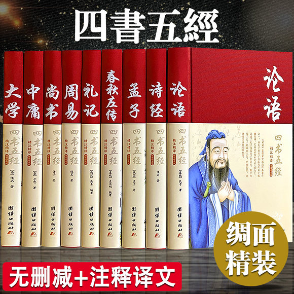 道德经全集