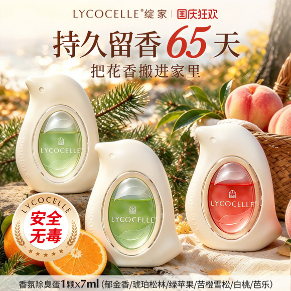 绽家无火香薰