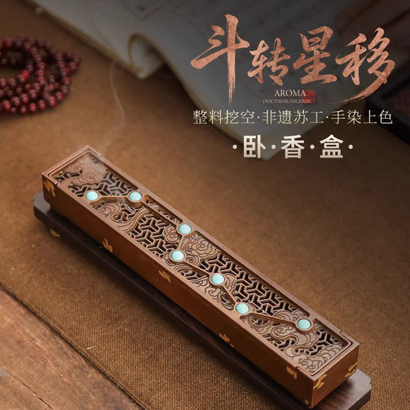 问心堂一叶舟香插